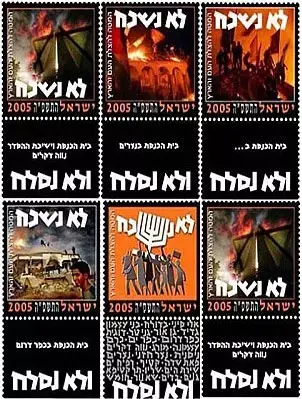 לשנה הבאה בגוש קטיף