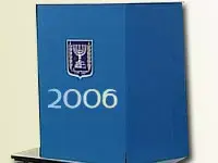 לראשונה יתפרסם מכרז לגיוס עובדים לבחירות