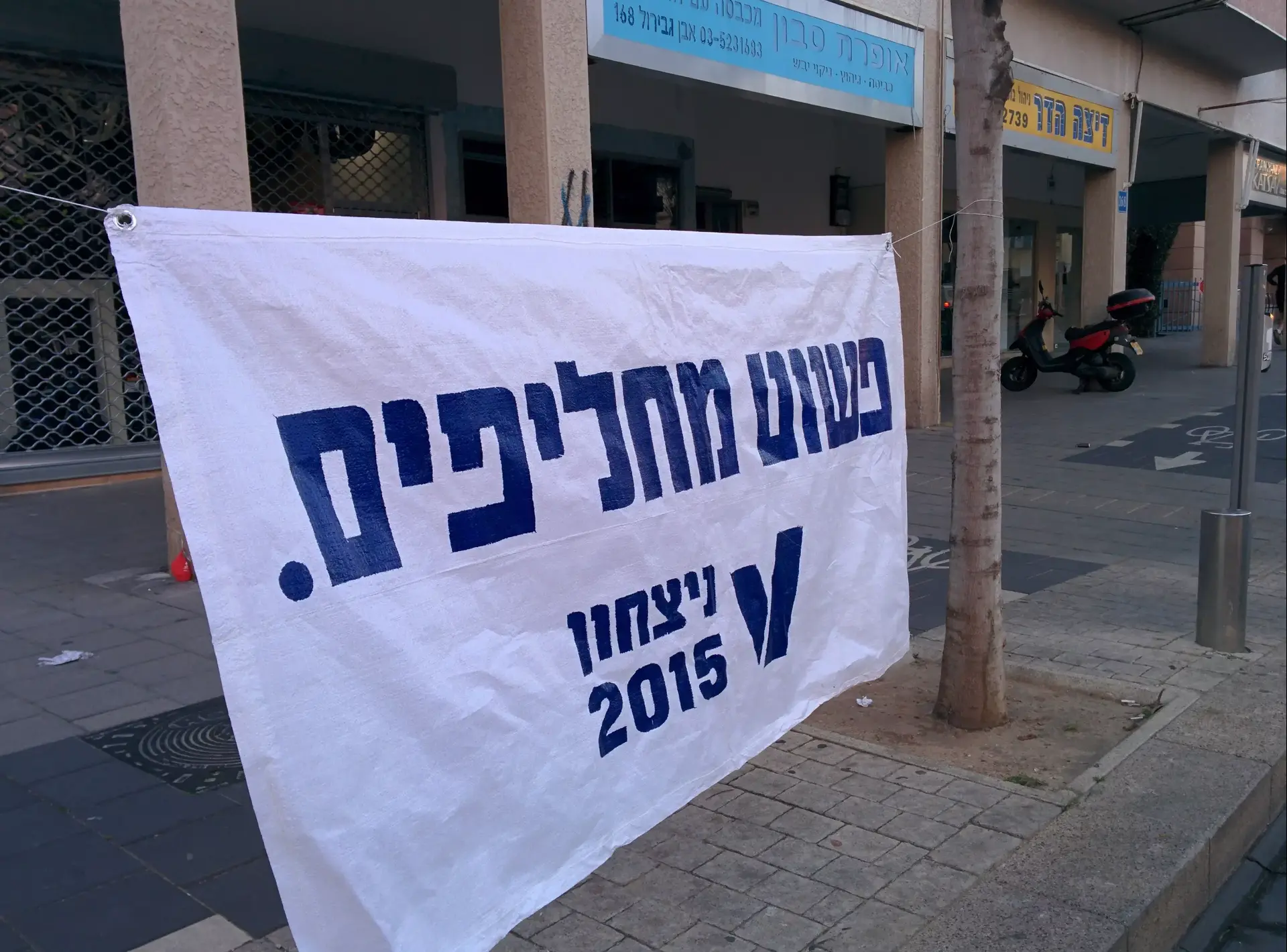 תעודת עניות למשכילים