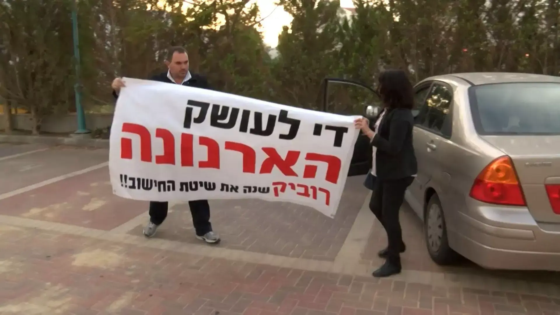 לא פרייארים- מחאת הארנונה גם בבאר שבע