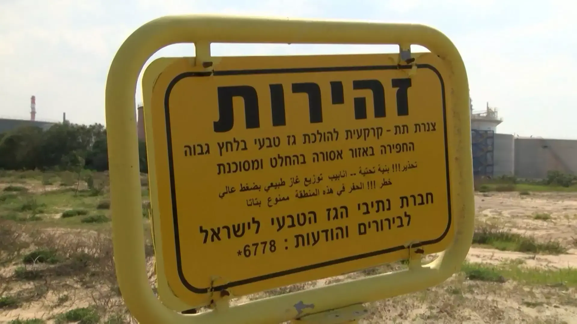 פוטנציאל נפיץ? התוכנית החדשה להגדלת אחסון הגז באשקלון ואשדוד