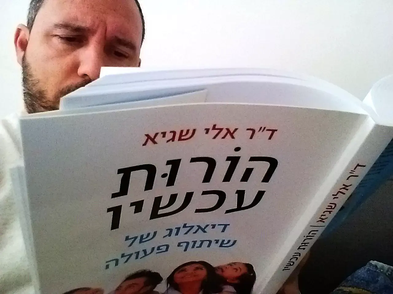חיים של אבא: גם לילדים מותר לבקש סליחה