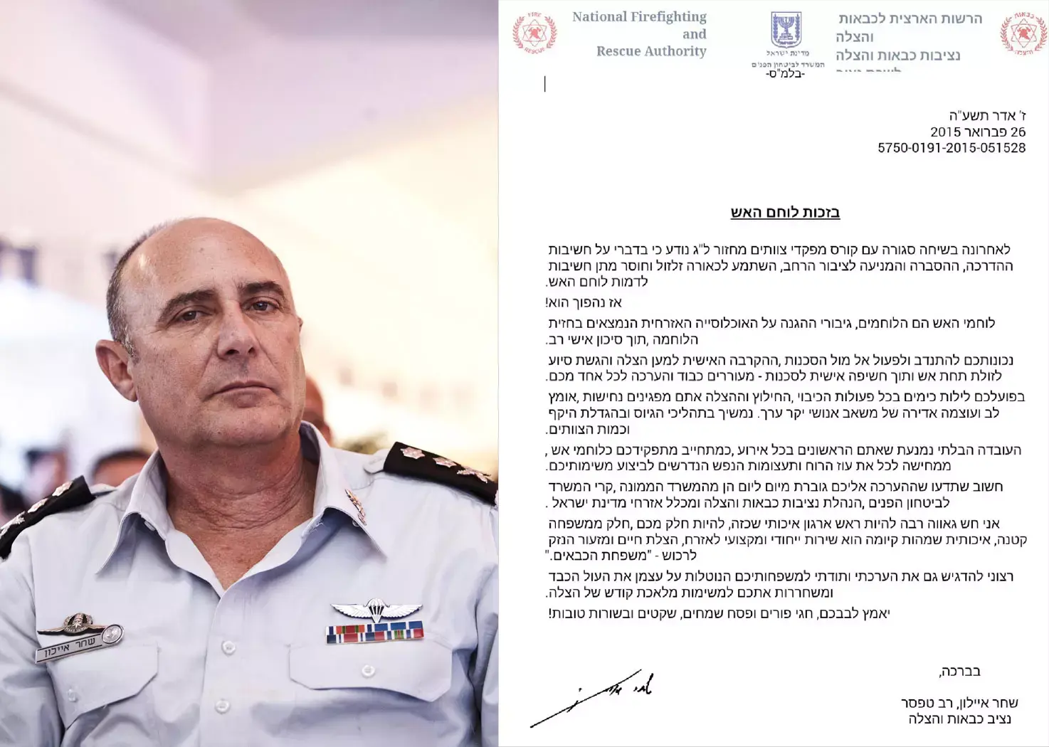 אחרי הסערה - נציב הכבאות חוזר בו: "לא התכוונתי לזלזל"