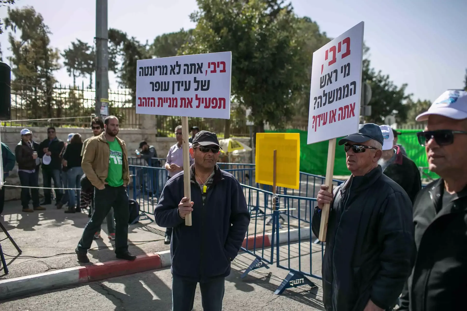 ההנהלה והעובדים, רדו מהעצים