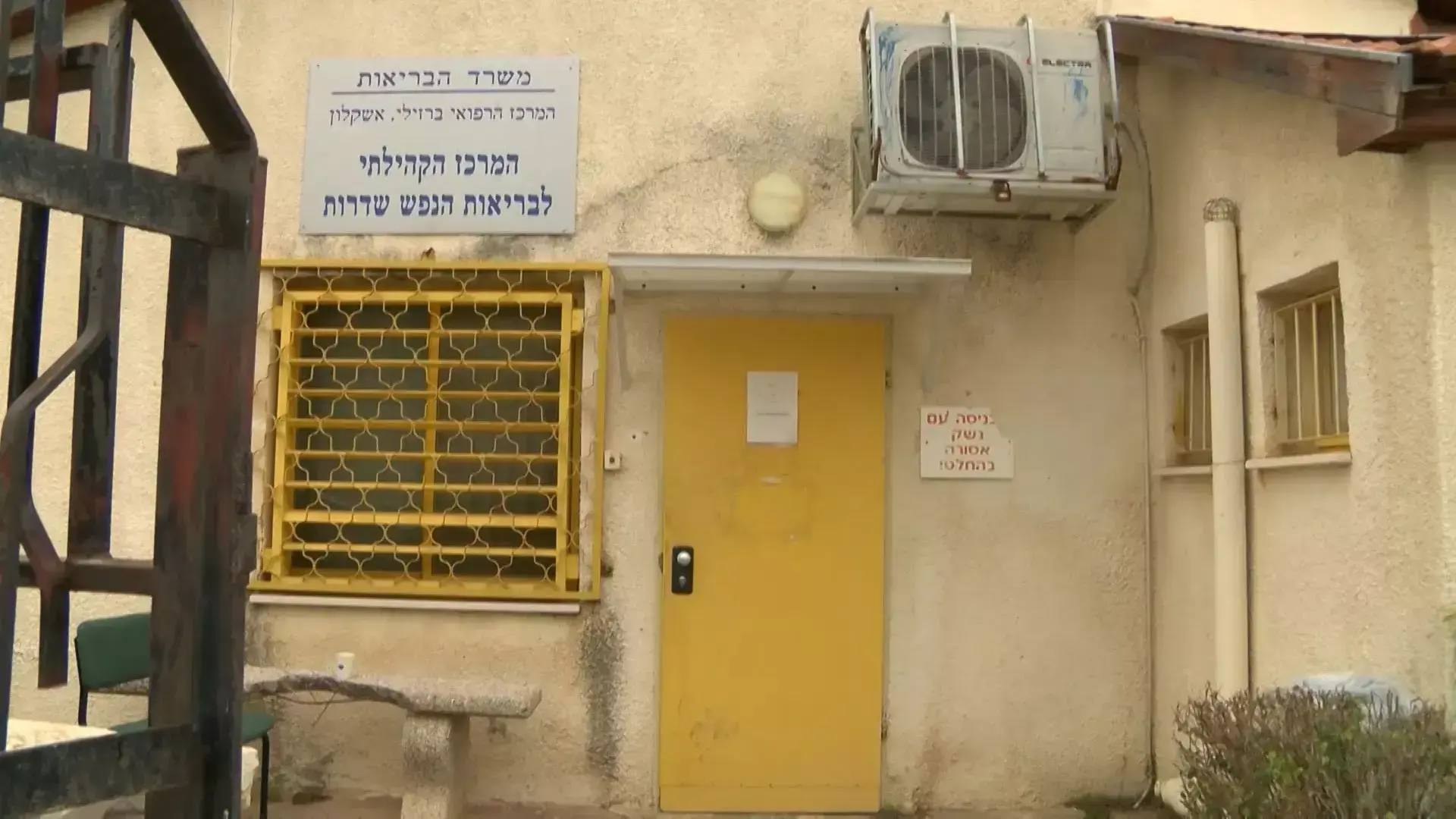 לבד - מרפאת בריאות הנפש בשדרות לא מתפקדת במצבת כוח אדם ירודה