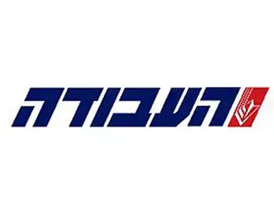 החובות מאיימים על מפלגת העבודה