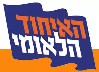 האיחוד הלאומי מנהל מגעים עם מורדי הליכוד