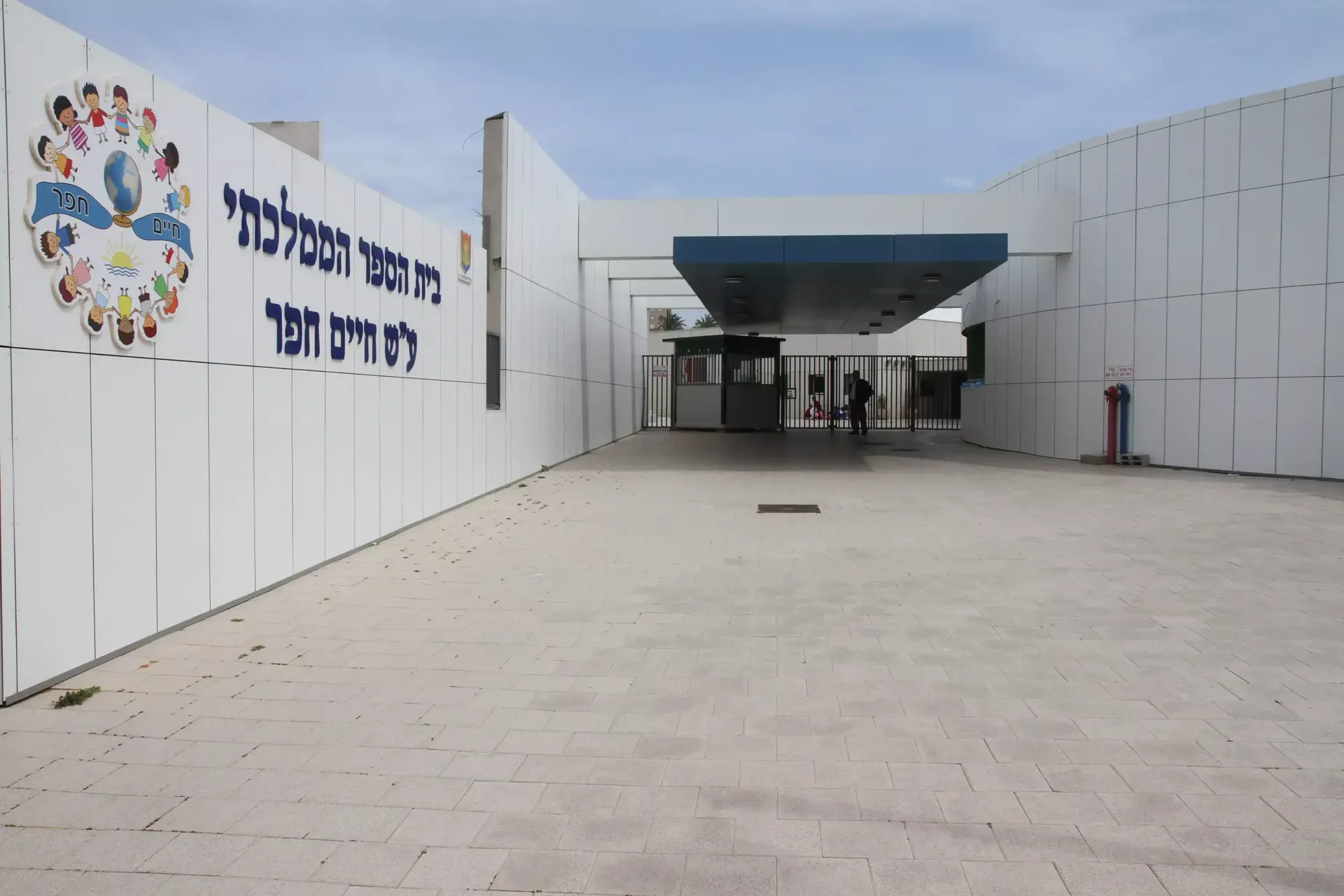 אפליה? הורים בנתניה מתנגדים לשילוב תלמידים דתיים עם ילדיהם