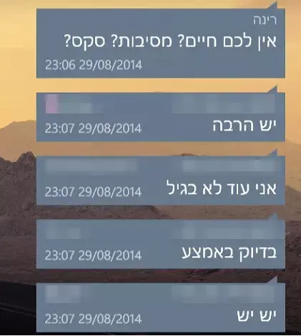 "אין סקס?": עוד עדויות ליחסים הבעייתים בין מורה לתלמידיה בווטסאפ
