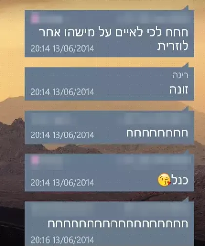 אחרי חשיפת השיחות בווטסאפ: תלמידים לשעבר מגבים את המורה