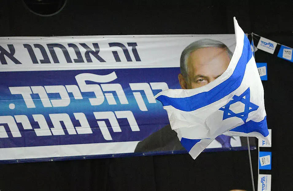 מסע בארץ הליכוד