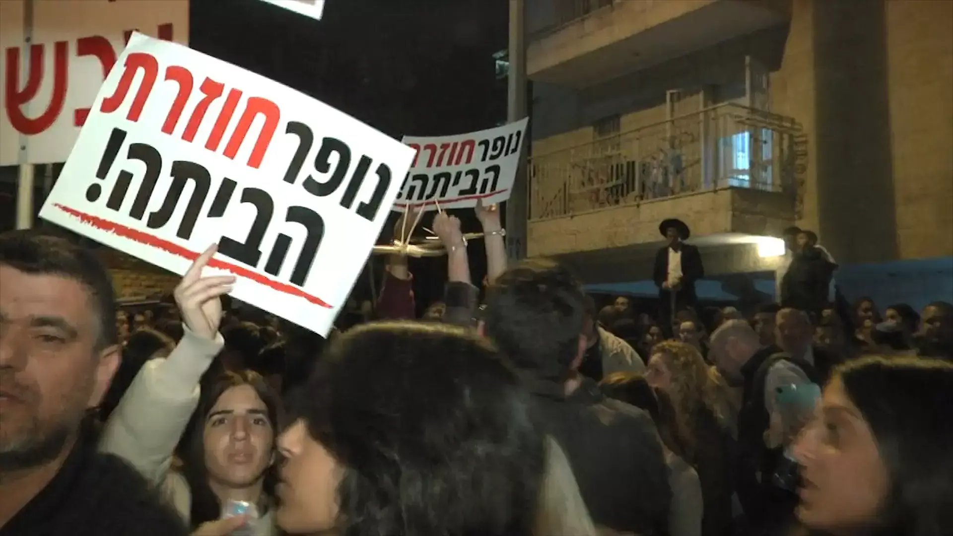הפגנה נגד ה"כת" החרדית: "הבנות שלנו בשבי, ולא עושים עבורן דבר"