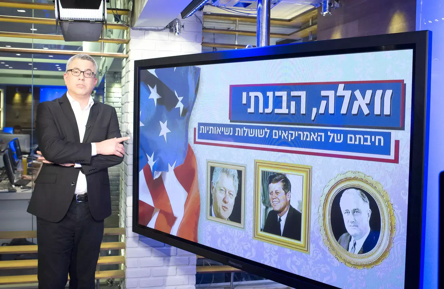וואלה, הבנתי: מדוע האמריקנים מחבבים שושלות נשיאותיות?