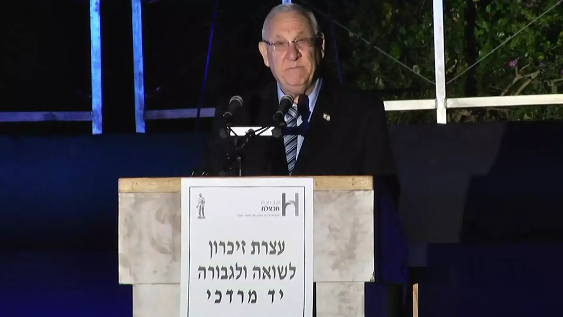 הנשיא בטקס נעילת יום השואה: "לא נישאר אדישים לזוועות בעולם הערבי"