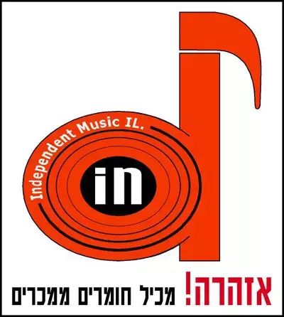 משיקים את אלבום האוסף &rdquo;stereotip!!!&rdquo;