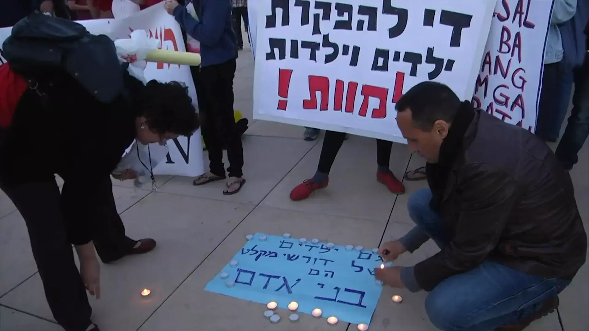 "אין חיים בגטו": הפגנה בתל אביב נגד "מחסני הילדים"