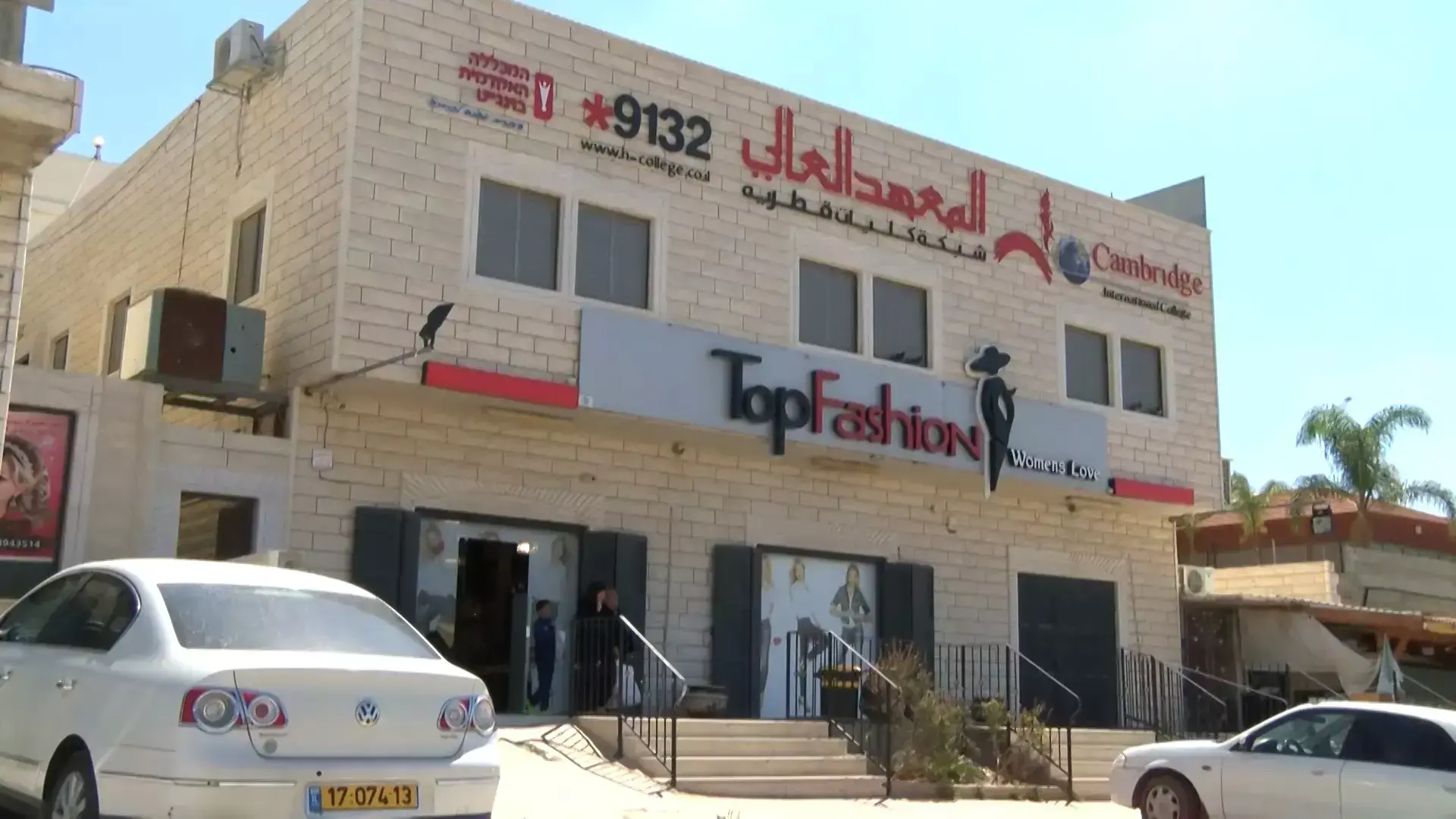 קונים בלבד - פיתוח מרכזי מסחר ברהט