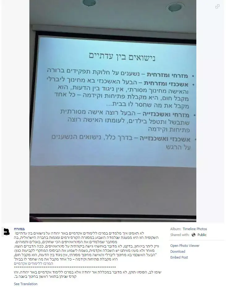 מרצה הציגה סטראוטיפים גזעניים בשיעור ועוררה סערה ברשת