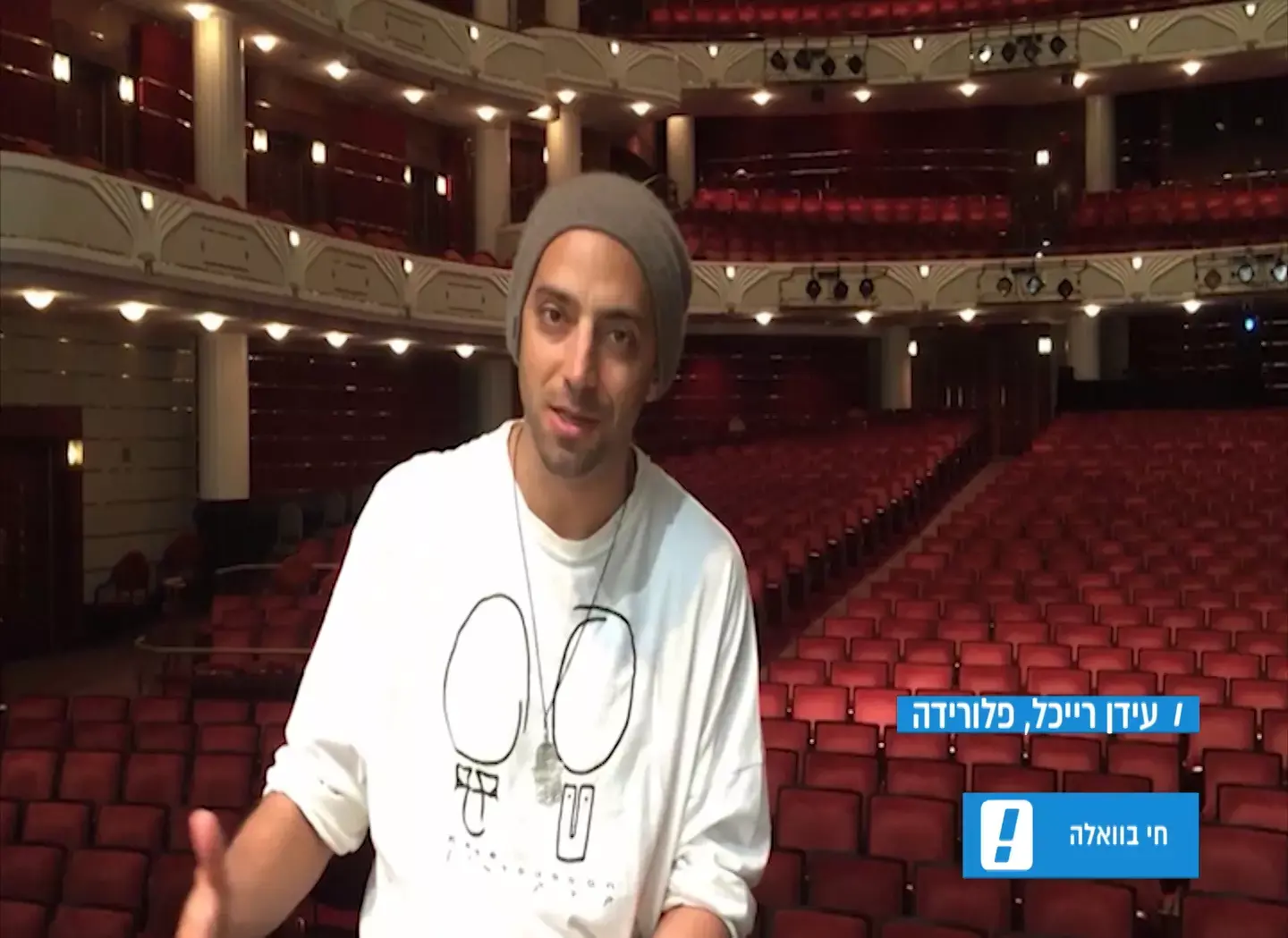 האולפן השקוף: ראיון עם עידן רייכל בארצות הברית