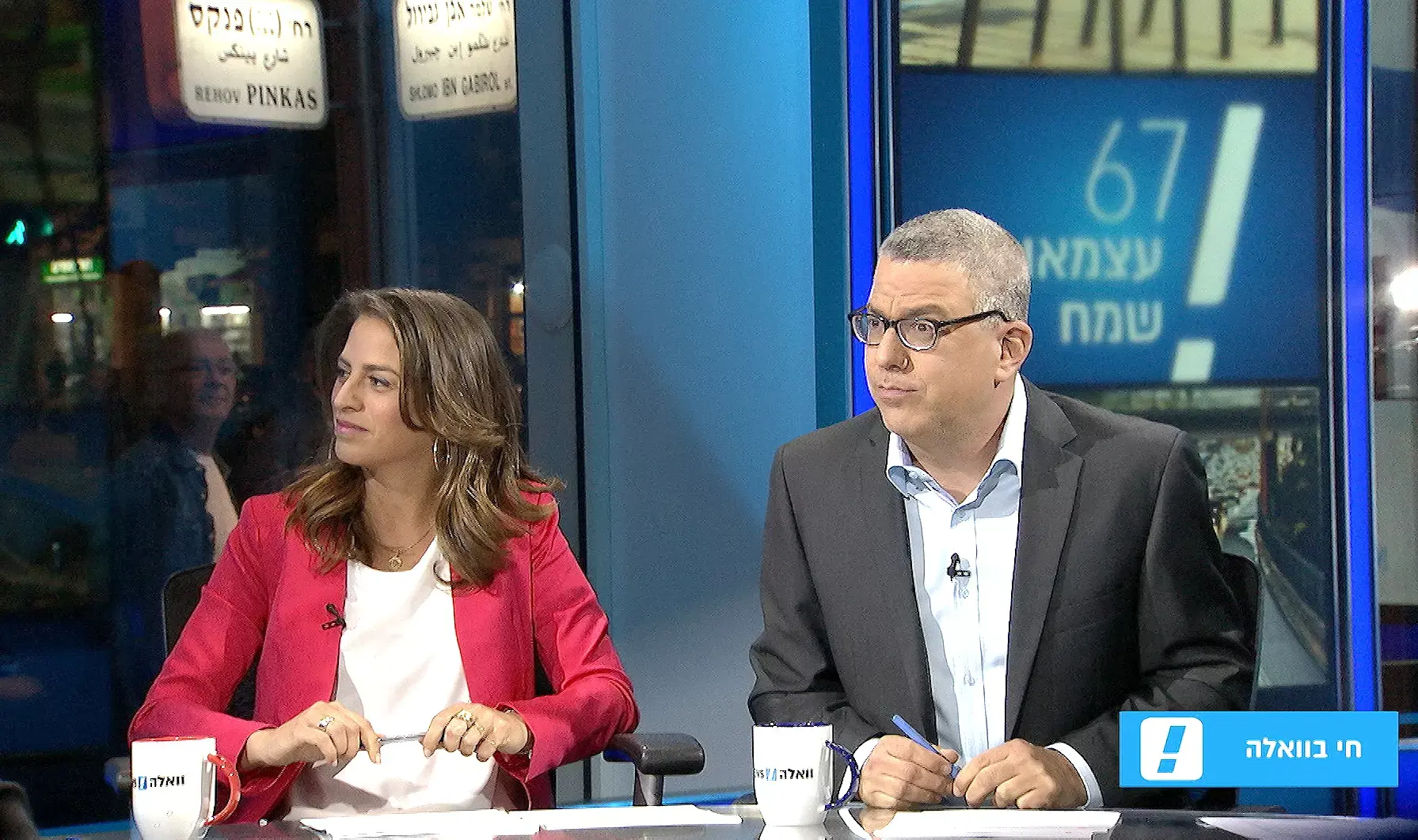 משדר ערב העצמאות ה-67 מהאולפן השקוף של וואלה NEWS