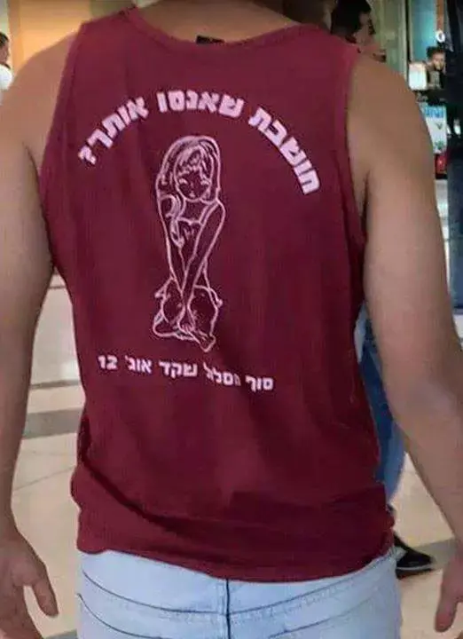 "חושבת שאנסו אותך?": החולצה שעוררה זעם ברשת