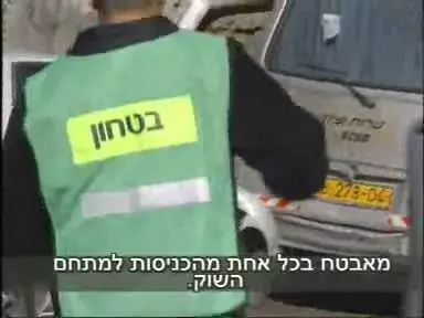 מאבטחת שזכויותיה הופרו תפוצה ב-2,000 ש&rdquo;ח