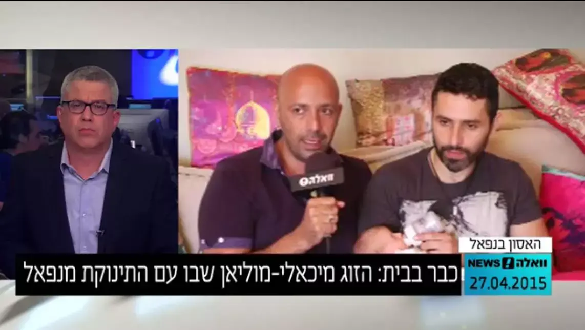 בני הזוג מיכאלי מוליאן ששבו מנפאל: זה נס שמאיה התינוקת איתנו