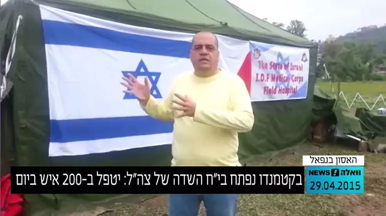 10 ישראלים שנלכדו בנפאל חולצו: "קיבלתי את שחר במתנה"