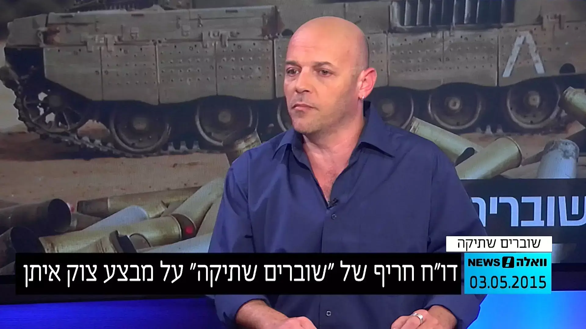 חוטובלי מפעילה את משרד החוץ נגד "שוברים שתיקה" בשוויץ