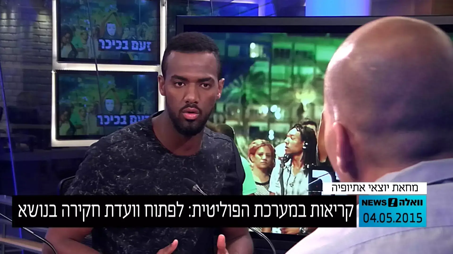 מתנדבת במשטרה על העדה האתיופית: "95% רוצחים וגנבים"