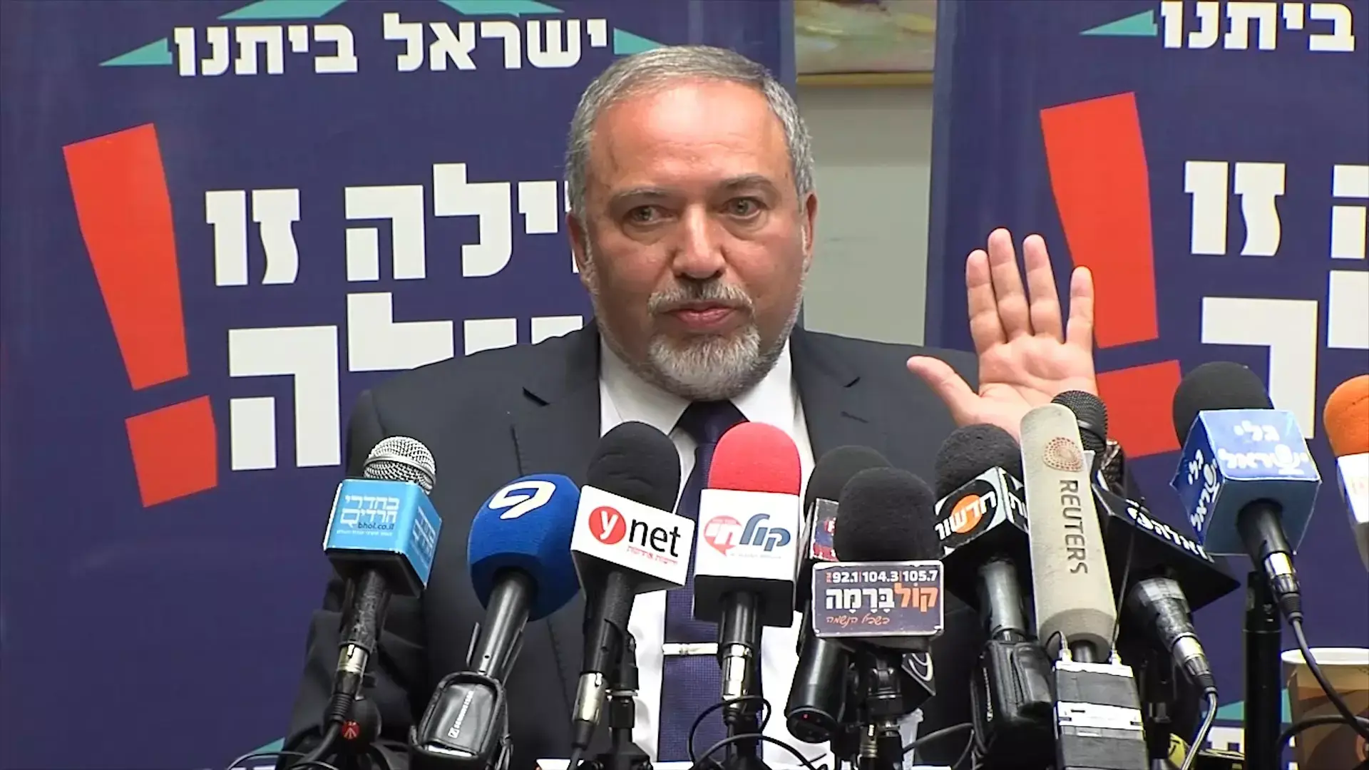 ליברמן: "מתפטר מתפקידי, לא ניכנס לממשלת נתניהו"