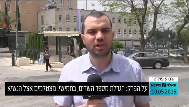 האוצר נגד הרחבת הממשלה: "פוגע ביעילות המגזר הציבורי"