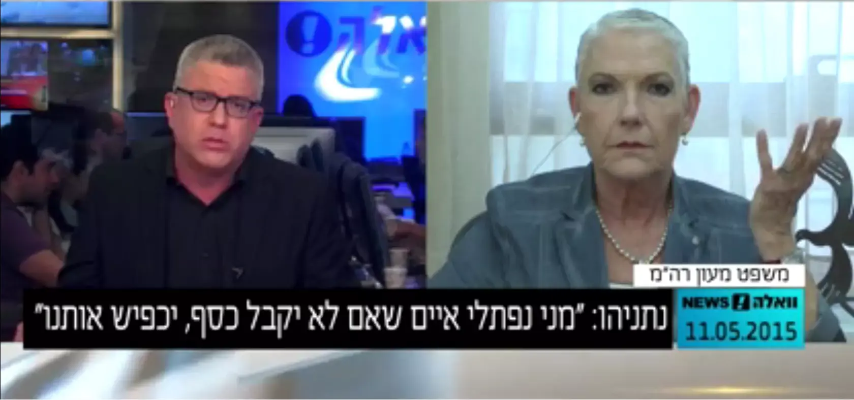 עובדת לשעבר במעון ראש הממשלה: "שרה נתניהו נתנה לי בומבה ביד"