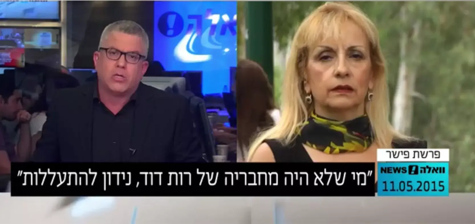 פרקליטה שפרשה ממחוז תל אביב: "רות דוד התעללה בי"