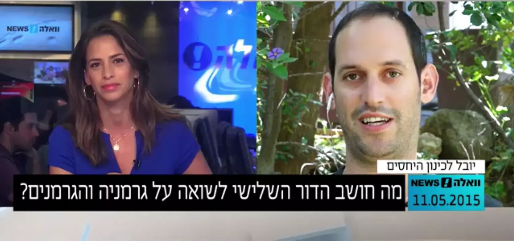 ואולי בעצם כבר סלחנו לגרמניה?