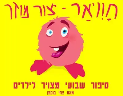 חוויאר