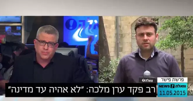 רפ"ק מלכה לא יהיה עד מדינה: "לקחתי אחריות, צריך לשלם על המעשים"