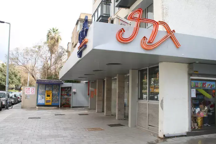 המסך ירד: קולנוע גת ייסגר בשבוע הבא