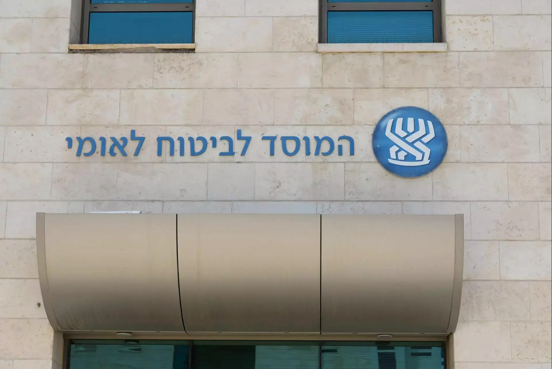 חשד להונאת ענק: עשרות קיבלו במרמה מיליונים מהביטוח הלאומי