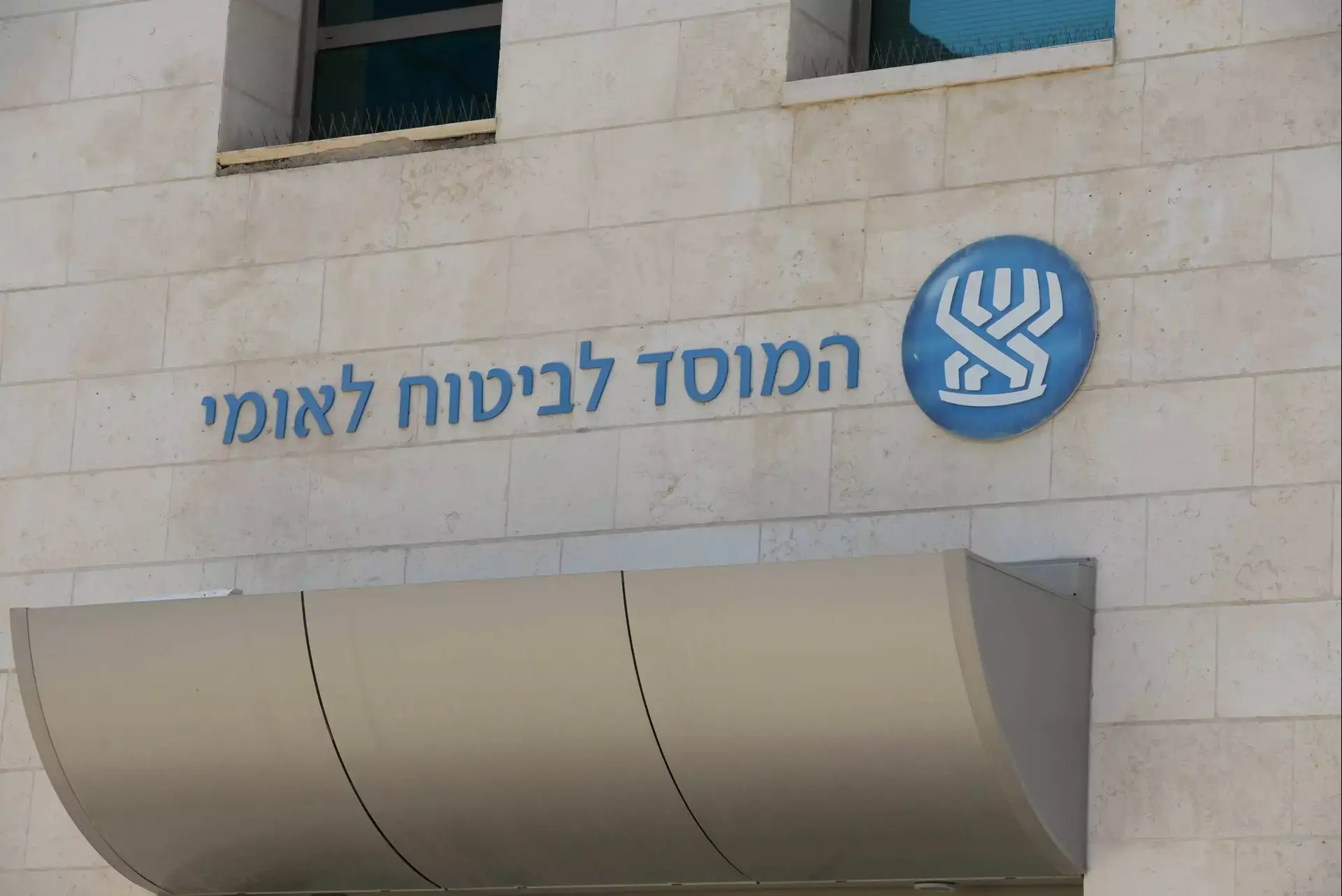 האוצר לביטוח לאומי: אין מקור תקציבי למענק הקצבה לחולי פיברומיאלגיה