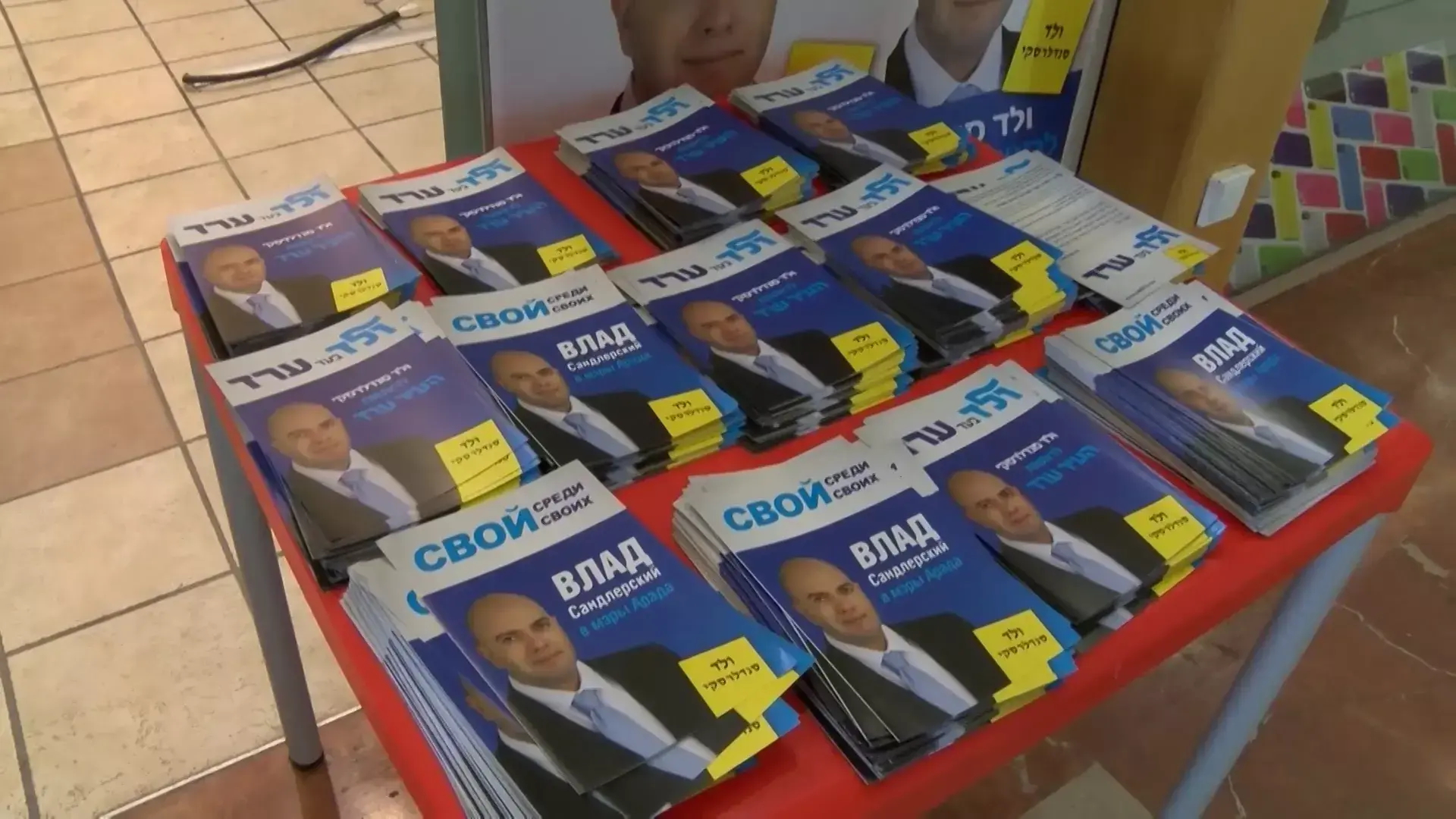 בחירות בערד- האם העיר תזכה לתמיכה גבית מהממשלה?