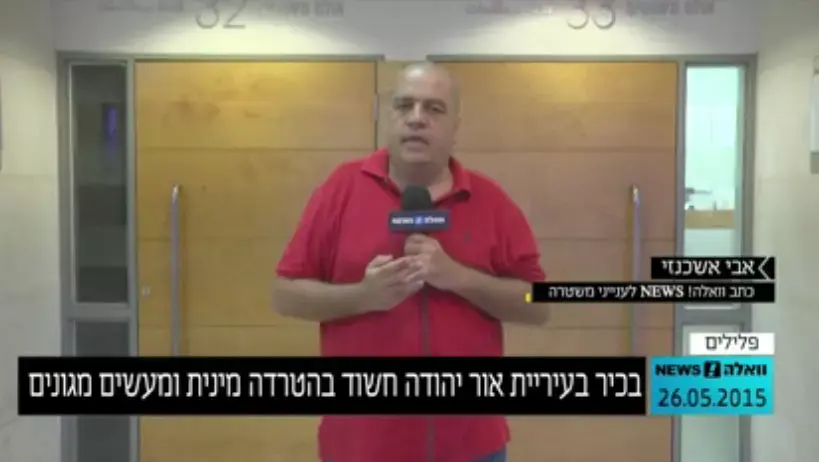 החשדות נגד הבכיר בעיריית אור יהודה: מעשים מגונים ובעילה אסורה