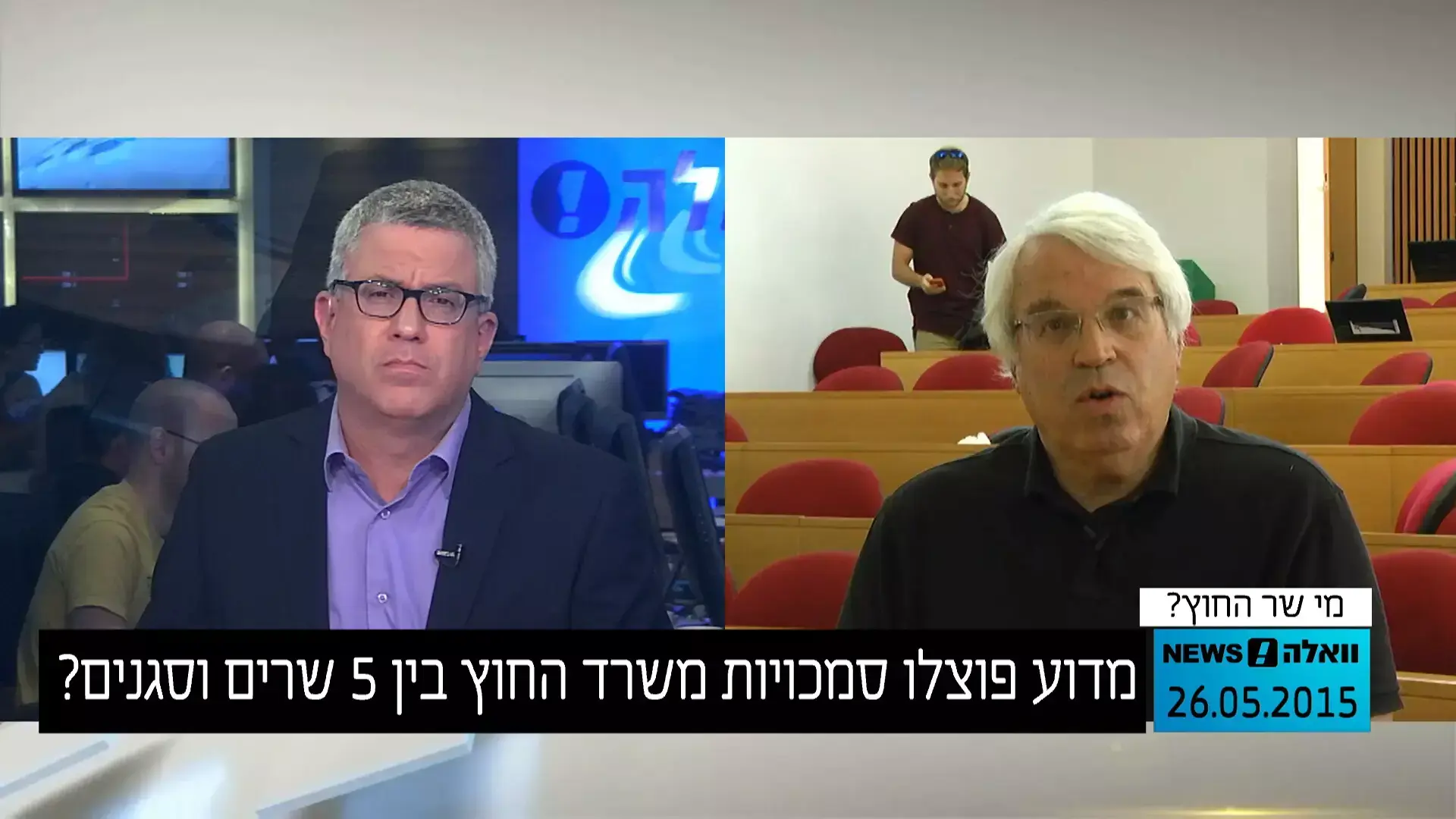 בעולם מבולבלים מפיצול סמכויות משרד החוץ: "עם מי מדברים?"