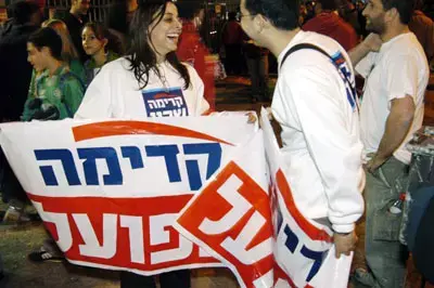 אושר רישומה של קדימה כמפלגה