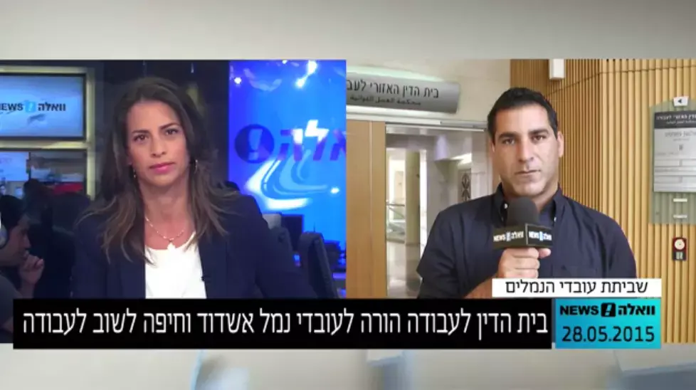 חרף הוראת בית הדין: עובדי נמלי אשדוד וחיפה לא שבו לעבודה