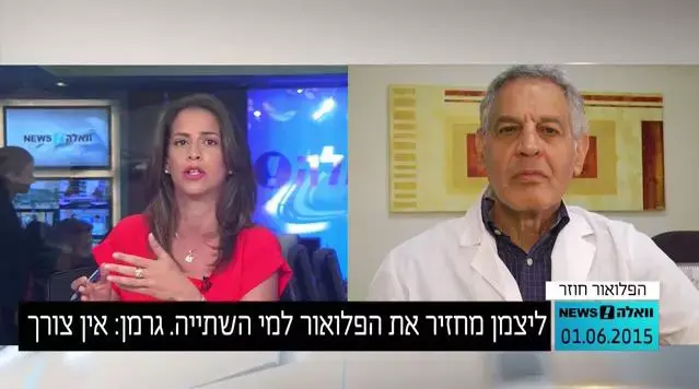 יו"ר איגוד רופאי הילדים בעד הפלרת המים: "די לזרוע פחד בציבור"
