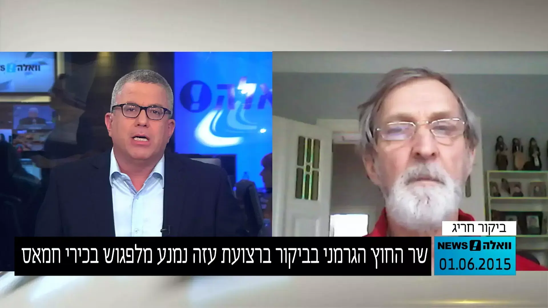 שר החוץ הגרמני מבקר ברצועה: האם יביא מסרים מעזה?