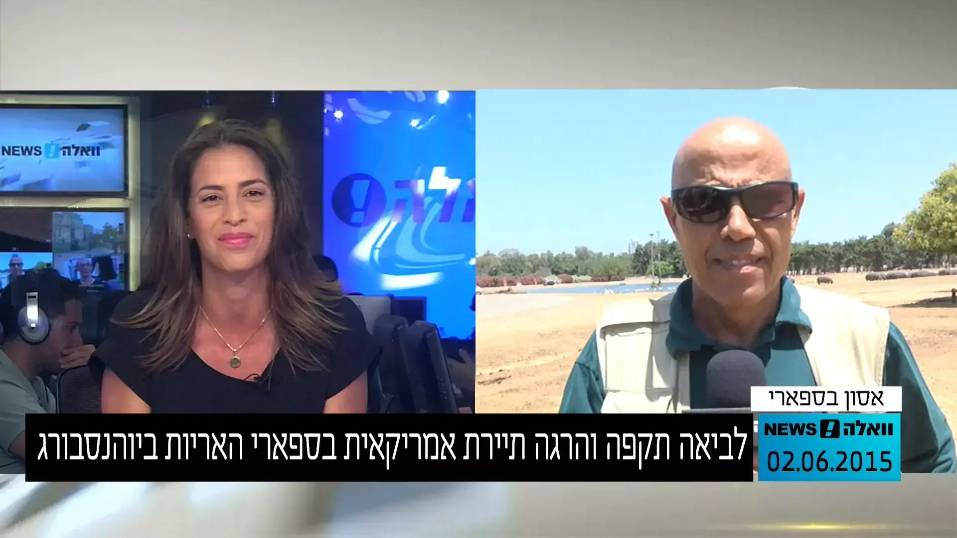 דרום אפריקה: לביאה קפצה לרכב והרגה תיירת אמריקנית