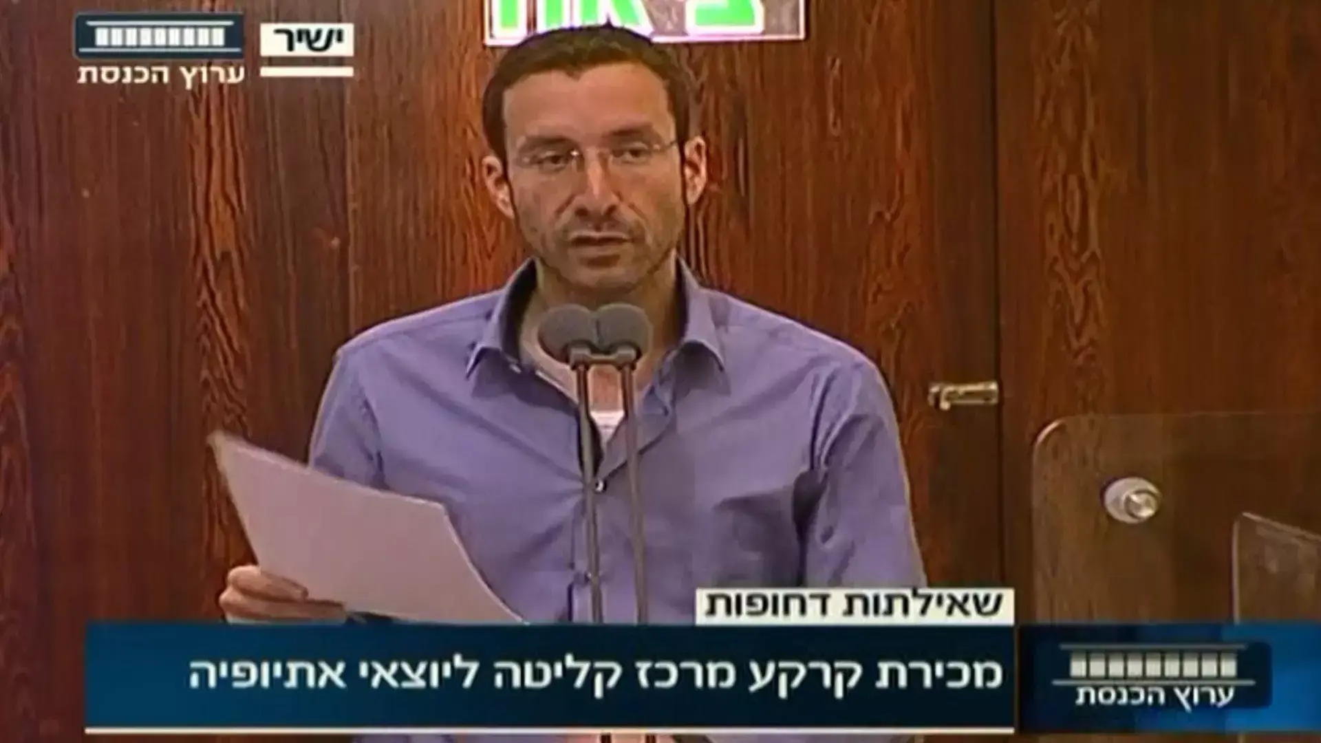 אלקין על מכירת הקרקע של מרכז הקליטה במבשרת: "איני הכתובת"