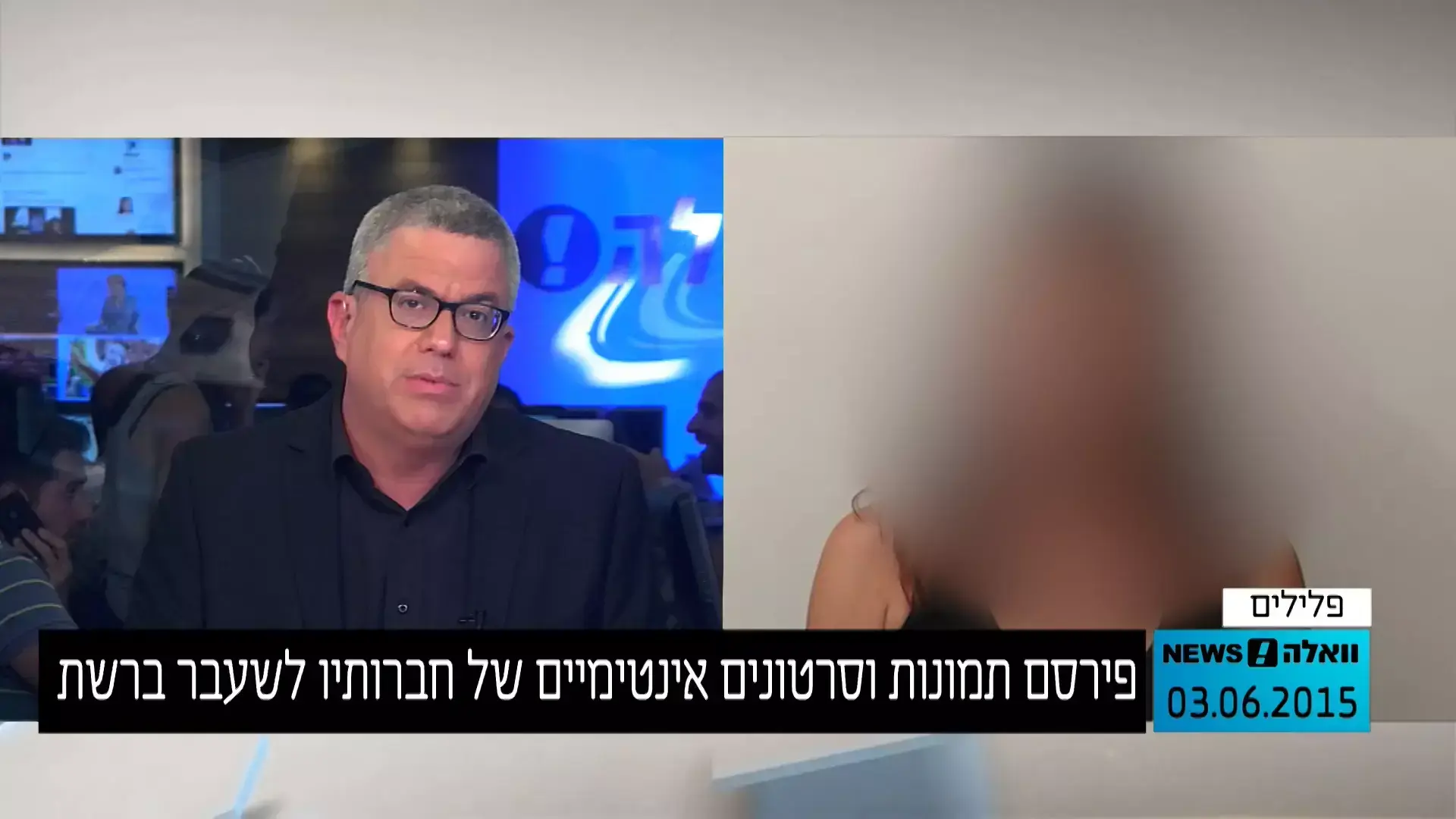 אחת מקורבנות הגבר שהפיץ פורנו של אקסיות: "העונש הוא בדיחה"
